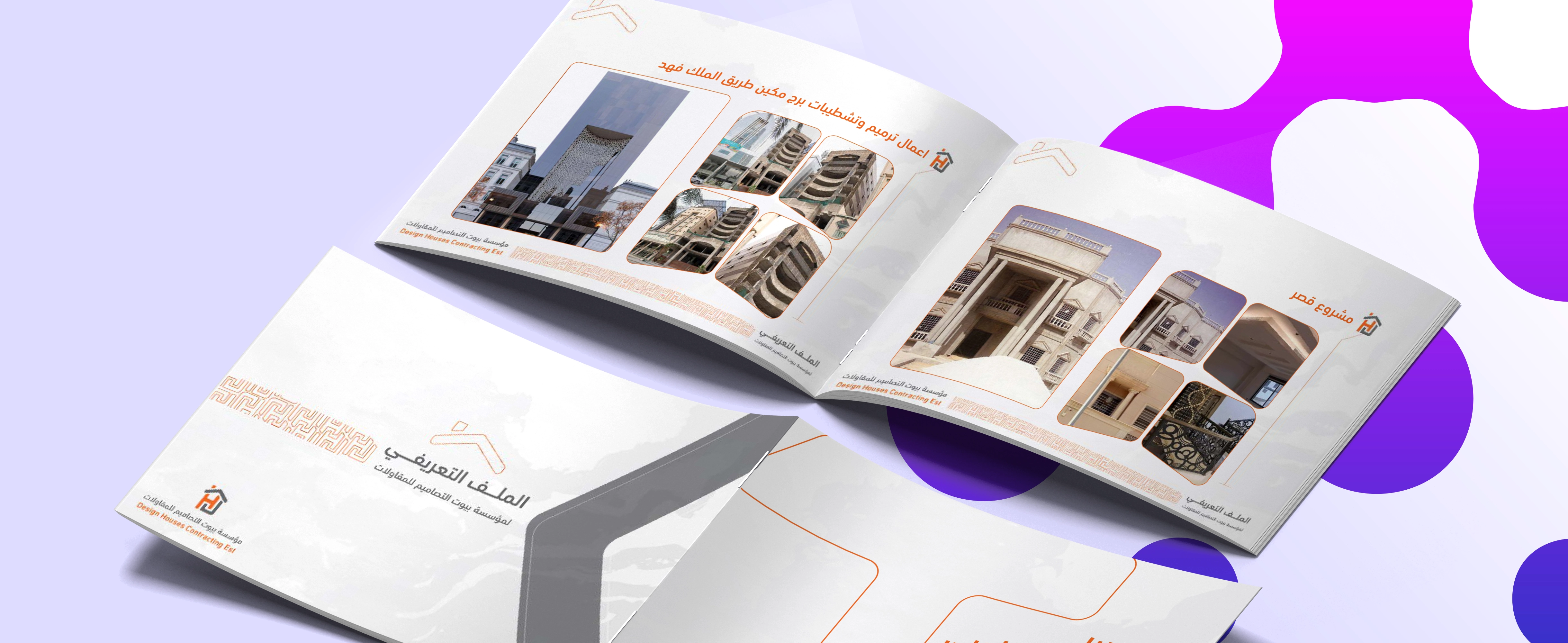 عرض الخدمات والمنتجات