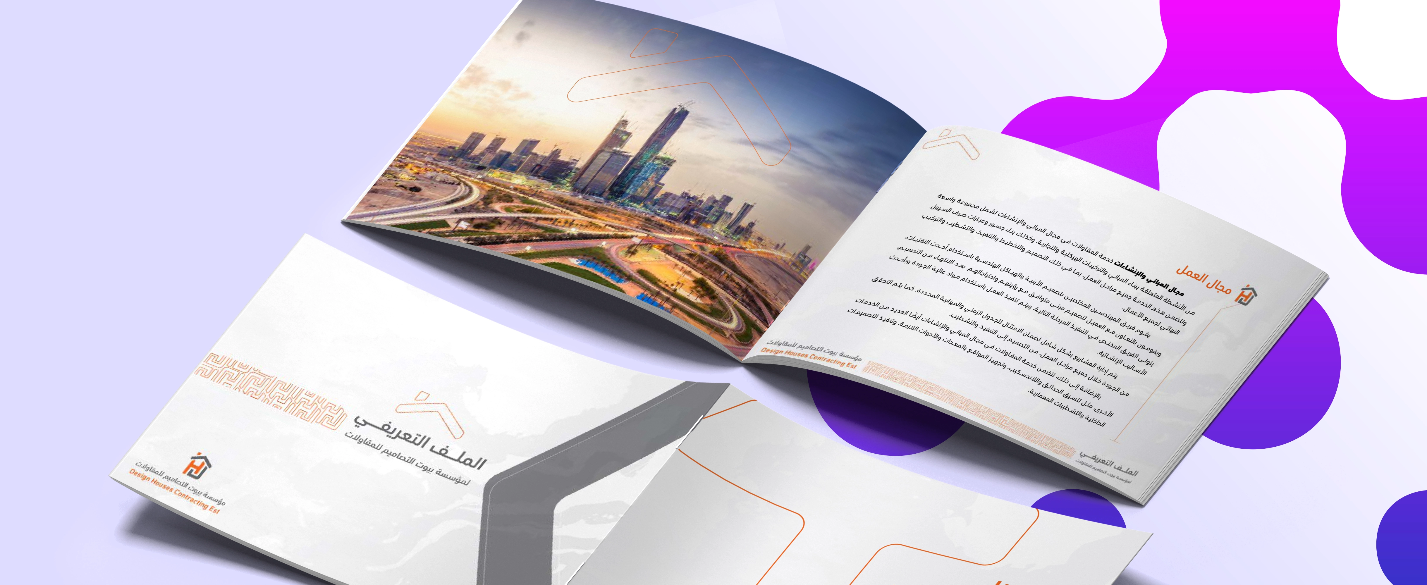 مقدمة الشركة