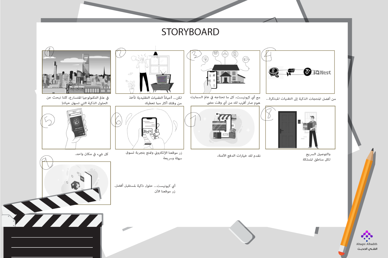 فكتور موشن