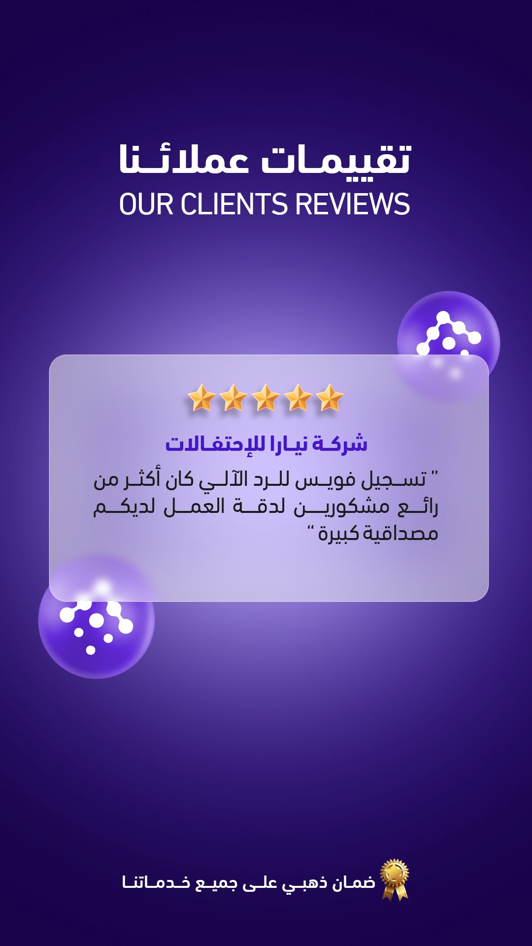 تقييم العميل 1