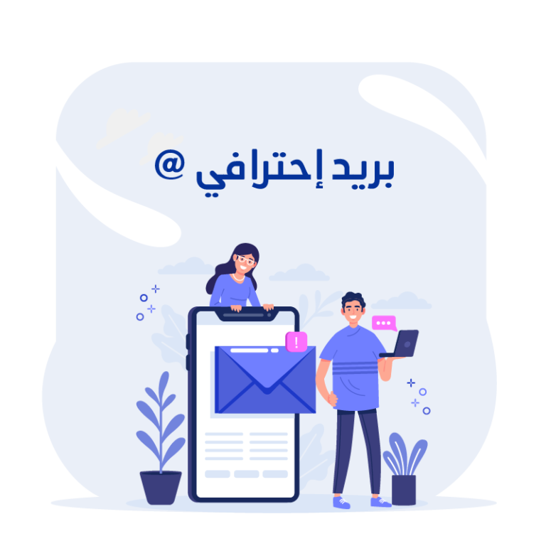 التقني الحديث للتسويق الإلكتروني – خدمات التسويق الإلكتروني وحلول