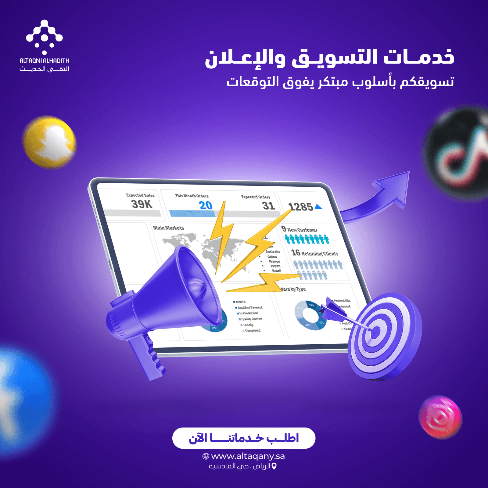 لماذا تختار التقني الحديث